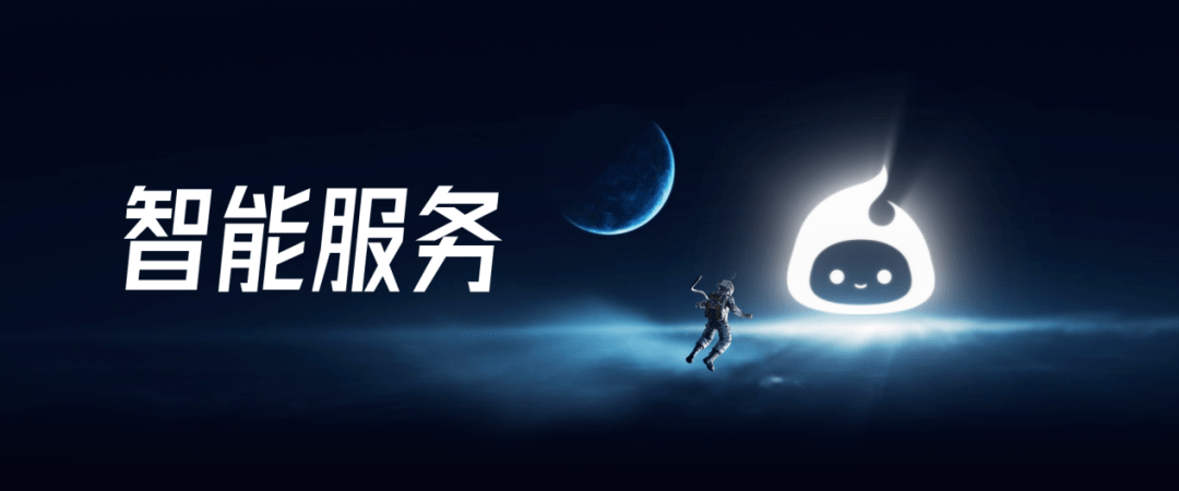 温商招商新引擎 北冥星火，以场景AI数字专家重塑技术服务新生态